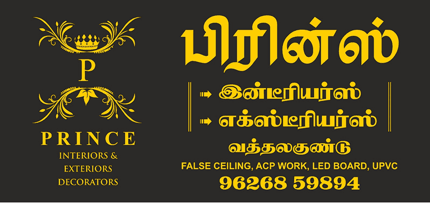 Prince Interior Designers in Batlagundu
